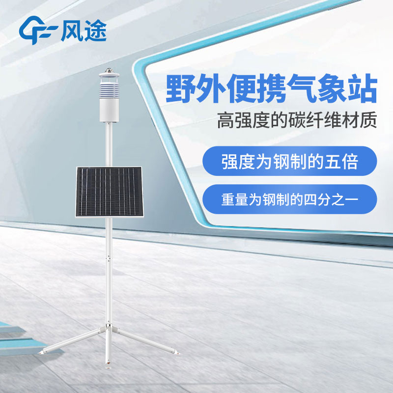 野戰氣象儀是什么？